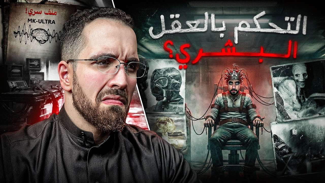 أسوأ 5 تجارب على البشر 😱| أسرار الوحدة 731 والاستخبارات الأمريكية؟