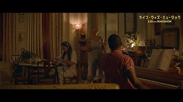 映画『ライフ・ウィズ・ミュージック』本編歌唱シーン公開