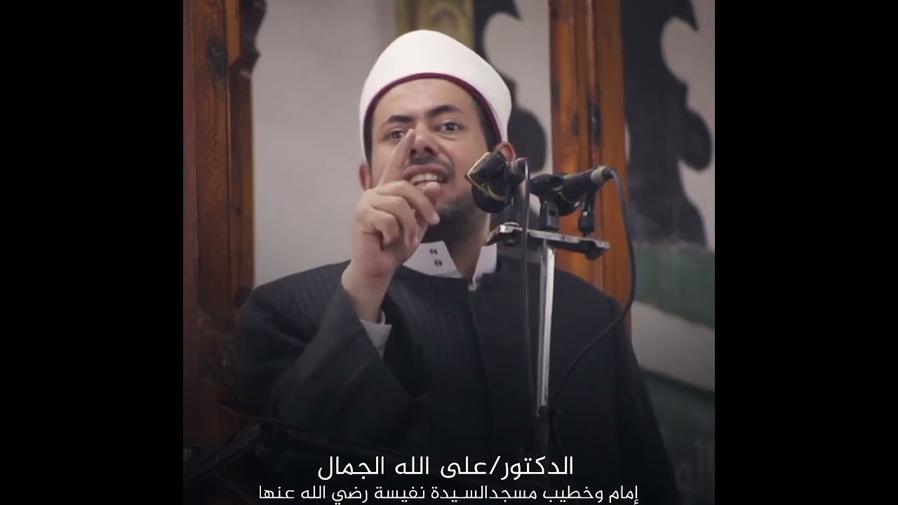 خطبة الجمعة اخلاق الحبيب صلى الله عليه وسلم د/ على الله الجمال