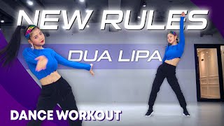 [Dance Workout] Dua Lipa - New Rules | MYLEE Cardio Dance Workout, Dance Fitness