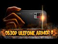 Обзор Ulefone Armor 11: ночная съёмка, топовое железо!