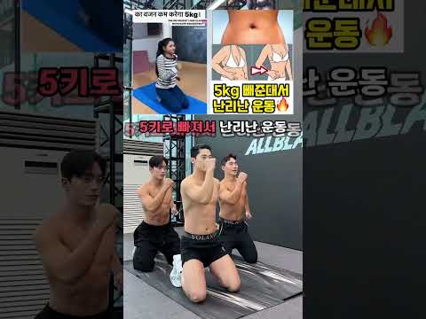 5키로 빠진대서 난리난 운동 #오운완 #뱃살운동 #급찐급빠