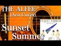 THE ALFEE/Sunset Summer(アコギ)