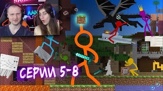 видео: Animation vs Minecraft Shorts Season 1 - Episodes 5-8 (Анимация против Майнкрафта) | Реакция картинка: Animation vs Minecraft Shorts Season 1 - Episodes 5-8 (Анимация против Майнкрафта) | Реакция