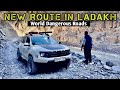 Ladakh का सबसे खतरनाक ओर Adventure से भरा रास्ता | via Lingshed | Duster 4wd | Ep8