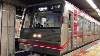 Osaka Metro御堂筋線21系15編成千里中央行き発車シーン