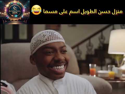 المسباح الحلقة 2 شاورما 43 احمد شريف مسلسل إسلامي رمضان