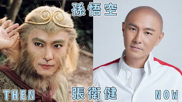 Journey To The WestActor |Then & Now |You will be ...