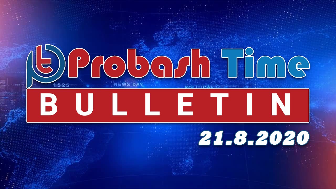 Probash Time Bulletin 21.8.2020 - YouTube