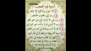 أدعية فيه العجب☝️#ستوريات_دعاء#ستوريات_بدون_صوت#أدعية#تسبيح#أذكار#ساعة_استجابة