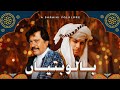 BALO BATIYAN (Official Audio) - Ali Zafar X Atta Ullah Khan Esakhelvi