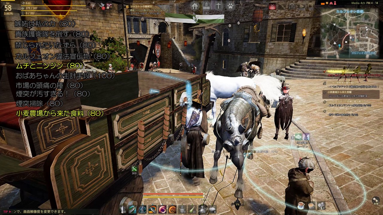 黒い砂漠 13分で周るカルフェオンデイリー Youtube