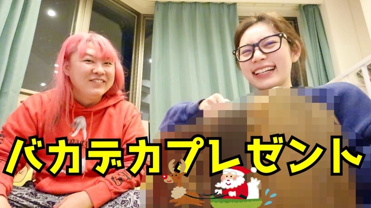 聖なる夜にとんでもないプレゼントを持って親友がやってきた