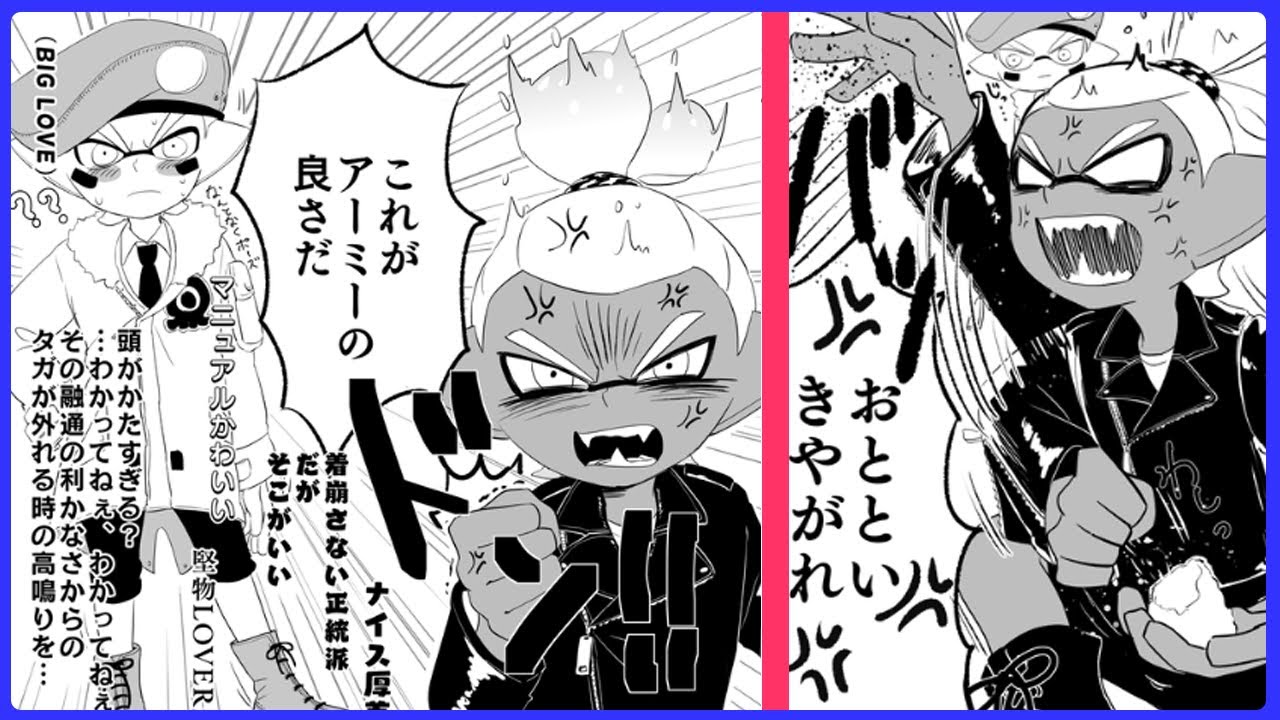 スプラトゥーン漫画 】SPLATOON 【スプラケット7】新刊サンプル【ト
