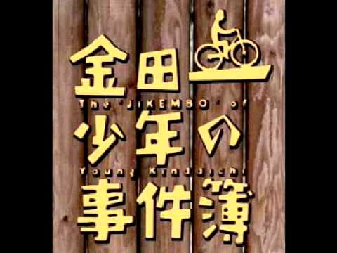 金田一少年の事件簿 The Mysterious Mallets Extended Version Youtube