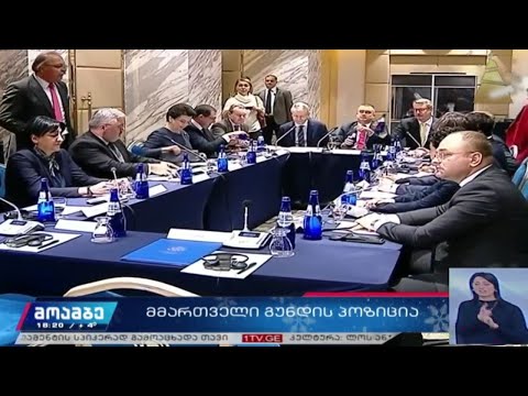 მმართველი გუნდი არასერიოზულს უწოდებს „შავ სიებზე“ ოპოზიციის ინიციატივას
