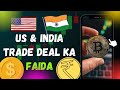 US & INDIA Trade Deal Ka Faida Kya Hain || The benefits of the US-India deal || Nifty 50 Market