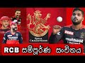 RCB Full Squad | IPL 2022 | IPL Mega Auction 2022 | Royal Challengers Bangalore | KN CREATIONS LK