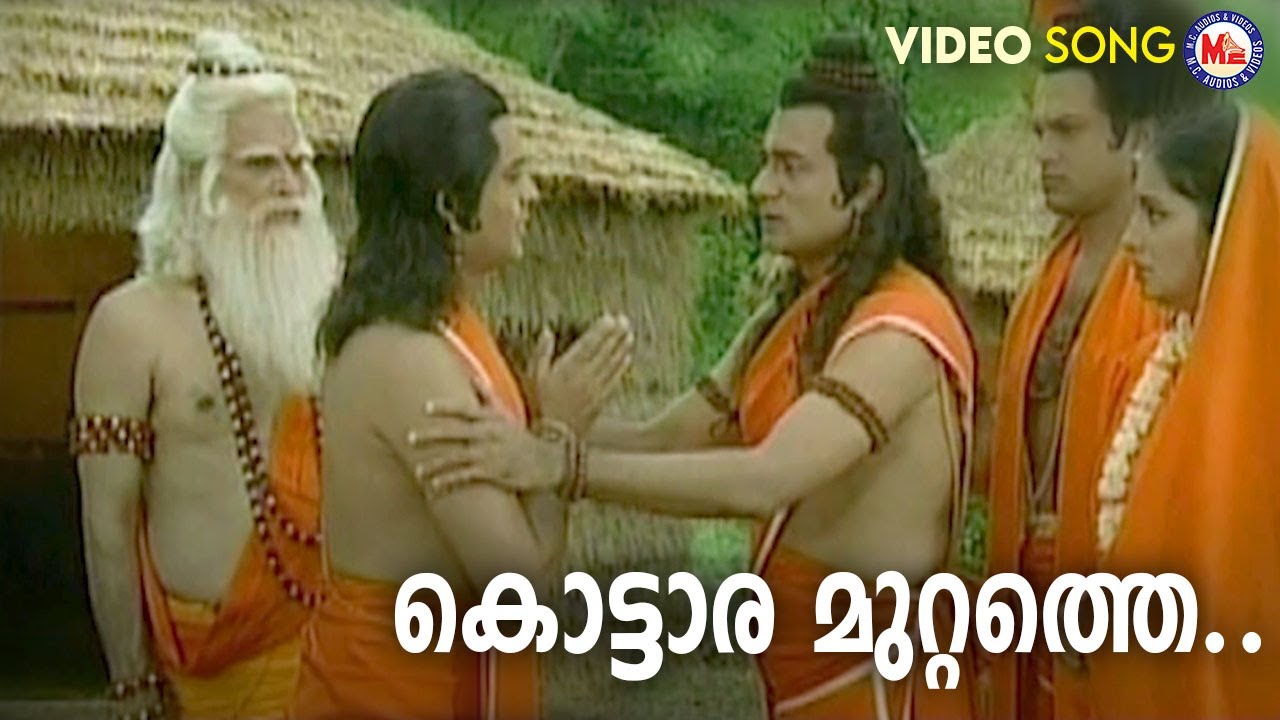    sree rama devotional song malayalam  hindu devotional 