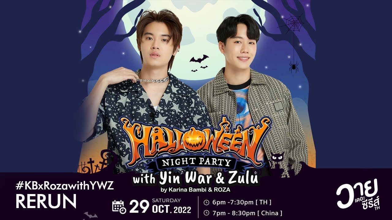 [RERUN] HELLOWEEN NIGHT PARTY with YINWAR & ZULU [FULL HD] | Taobao Live | 29.10.2022