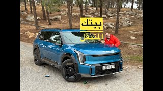 هتسيب بيتك وتعيش فيها افخم سيارة كهربائية من كيا KIA EV 9 الكهربائية اختراعات الخواجة الكورى