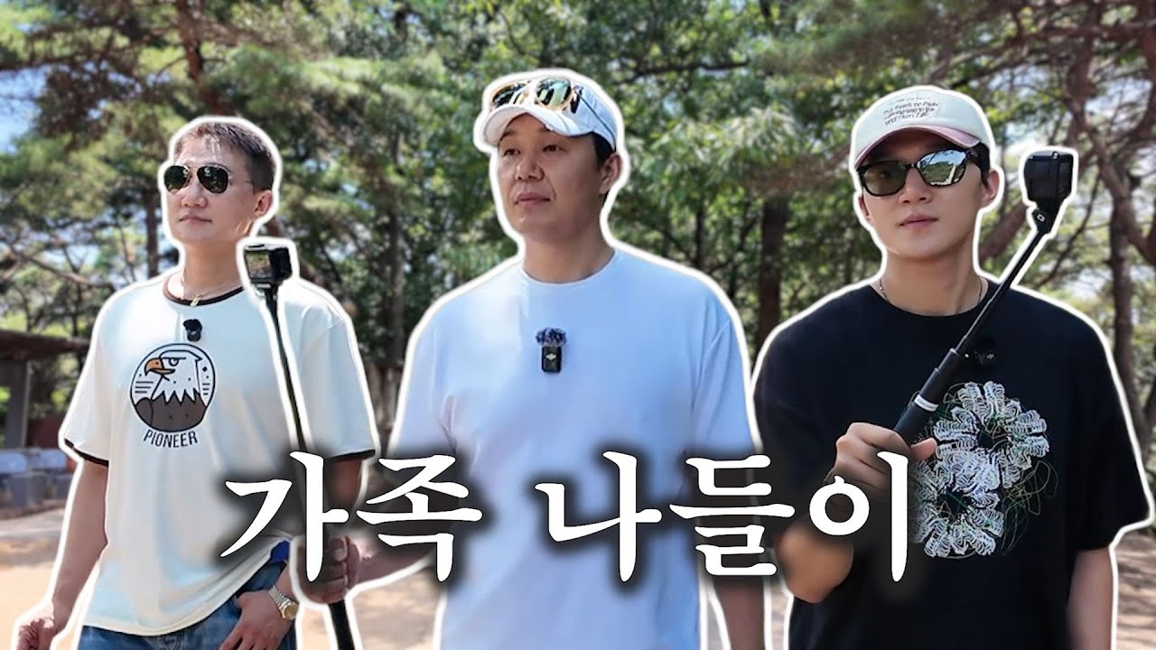 ✨박성웅, 찐 형제 등장! 멋진 조카와 함께 가족 삼총사 힐링 나들이 ✨ [유딱날 ep17]