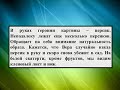 Сочинение на тему Описание картины В Серова «Девочка с персиками