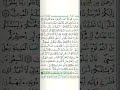 036 Surat Yasin By Mustapha Gharbi Riwayat Warsy 036 Surat Yasin By Mustapha Gharbi Riwayat Warsy