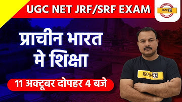 UGC NET JRF/SRF Exam 2021 || प्राचीन भारत मे शिक्षा || By Sanjay Sir