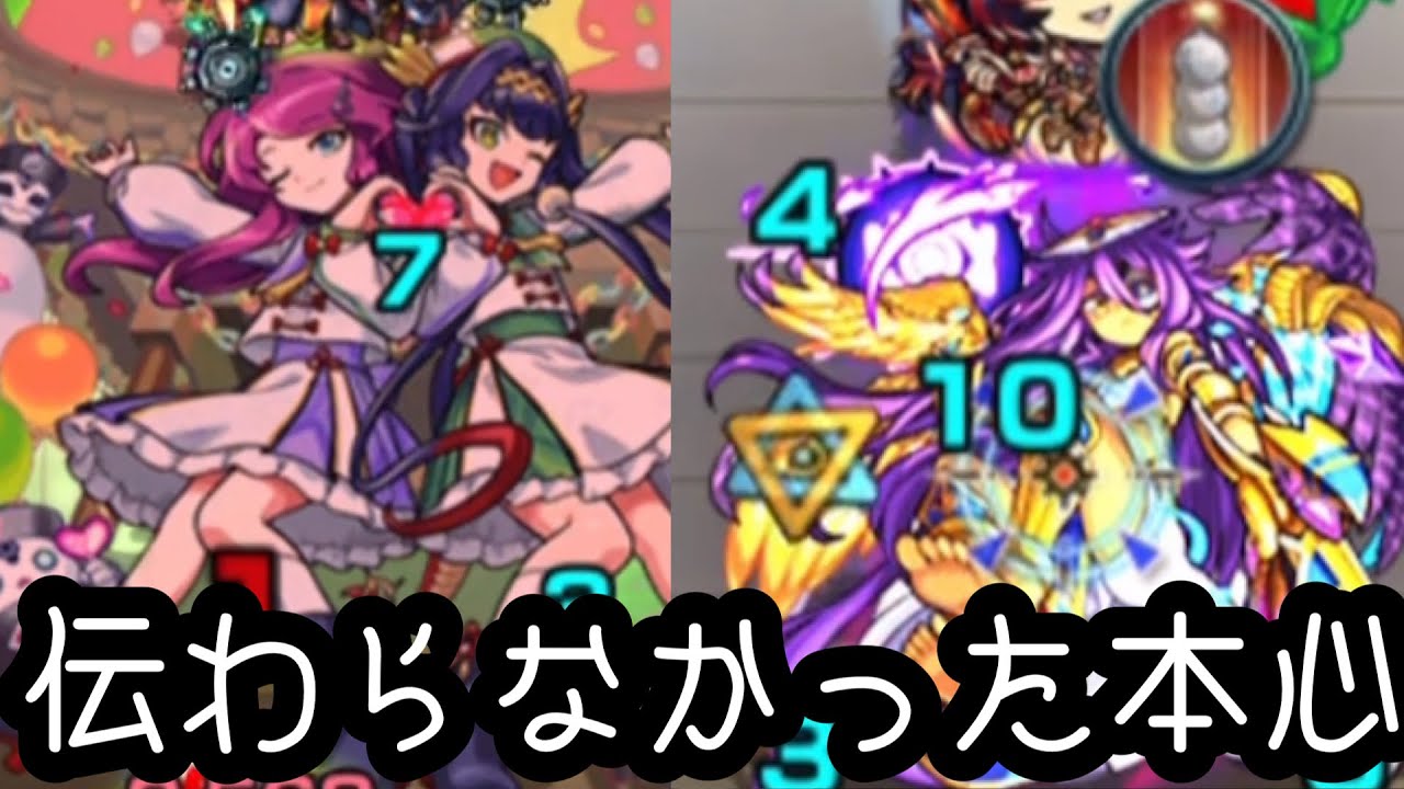 モンストです。 超究極ジョカ&フッキと獣神化改鍾馗使ってみた