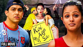 Koi Aap Sa (2005) FULL HINDI MOVIE | Aftab Shivdasani, Natassha | Hindi Romantic Drama HD
