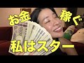 【好感度】グッズの収益で散財してきました。【上げたい】