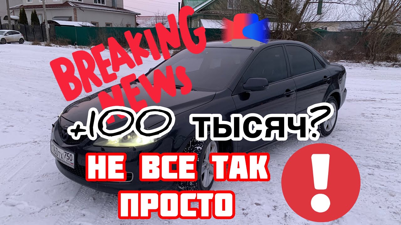 Бак мазда 6gg