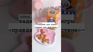 ИНТЕРЕСНЫЕ ВОПРОСЫ#shortvideo #share #youtubeshorts #youtubechannel