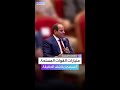 مليارات الجيش المصري السيسي يكشف الحقيقة 