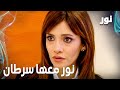   نور معها سرطان مقطع من الحلقة 138 مدبلجة  مسلسل نور