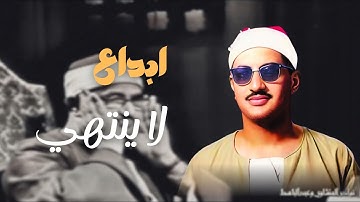 تلاوة خاشعة للمنشاوي | ما تيسر من سورة يونس | القرآن كما لم تسمعه من قبل🎧✨