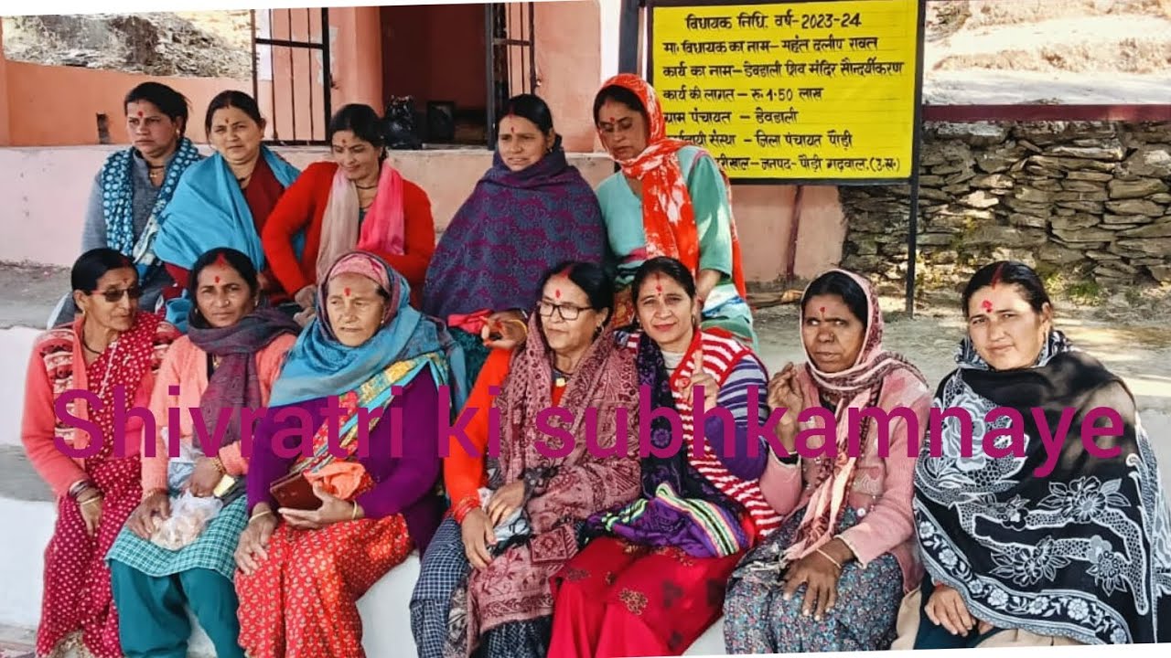 शिवरात्रि की धूम और खुशखबरिया ढेर सारी एक ही साथ 🥳🥳🥳🥰🥰😊👮‍♀️