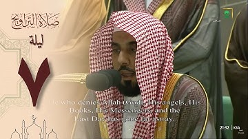 صلاة التراويح في الحرم المكي ليلة 7 رمضان 1444 - عبدالله الجهني من سورة النساء