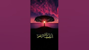 سورة العلق-عبد الباسط عبد الصمد#قرآن #قران_كريم#الوطن_العربي