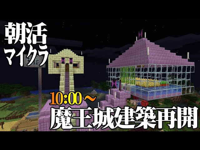 【 #アランストリーム 】魔王城完成まで行こう- #マイクラホロスタ鯖 -【ホロスターズ/アルランディス】のサムネイル