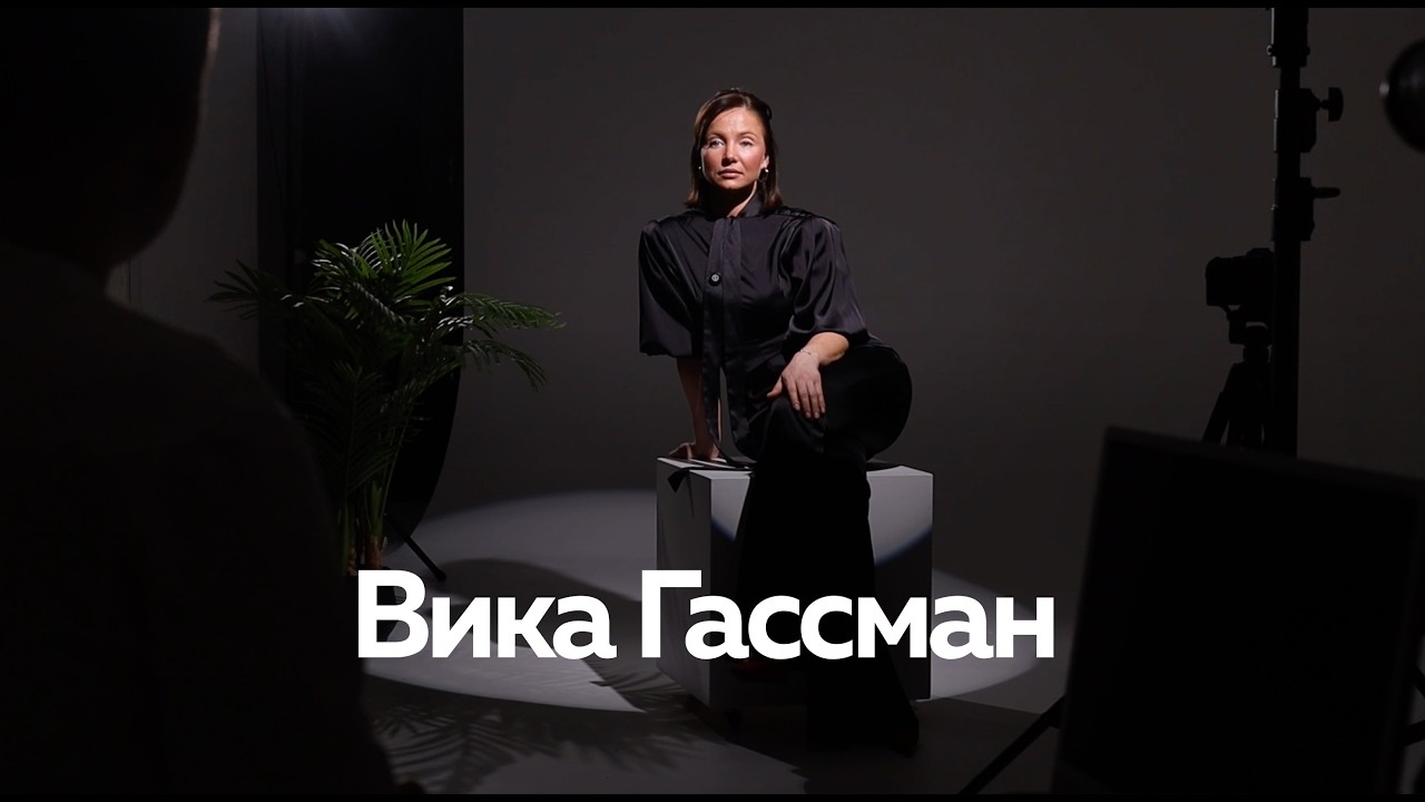 Как всё успевать: бизнес, трое детей и счастливые клиенты — история Виктории Гассман