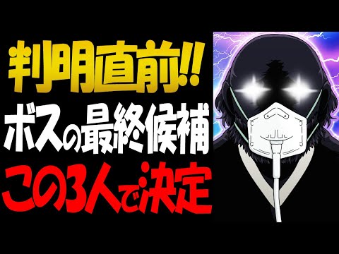 黒の組織のボスが判明間近！ボスの最終候補はこの3人【コナン考察】