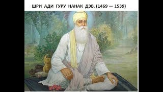 1982-1101; День рождения Гуру Нанаки, Лондон, Англия, 1 ноября 1982, субтитры 1982-1101; День рождения Гуру Нанаки, Лондон, Англия, 1 ноября 1982, субтитры