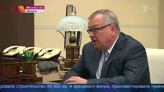 О снижении процентной ставки по ипотеке рассказал Владимиру Путину глава ВТБ Андрей Костин