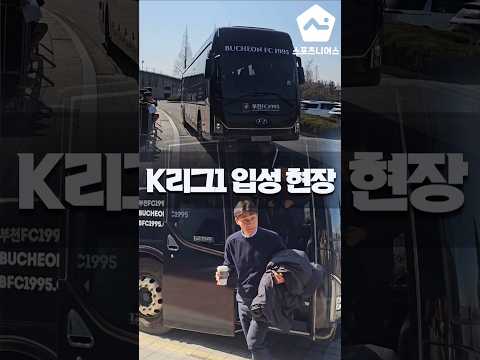 1부리그에서의 첫걸음