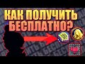 КАК ПОЛУЧИТЬ БЕСПЛАТНО УЛУЧШЕННЫЙ КАМЕНЬ РУН И НАФАРМИТЬ ГОРЫ АДЕНЫ БЕЗ ПРЕМИУМА В LINEAGE 2 MAIN