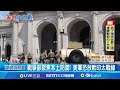 美中緊張局勢