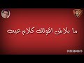 كلكوا علي بعضكوا مزاريب اجمد حالات واتس حمو بيكا مهرجان اطرش جماجم كلكوا علي بعضكوا مزاريب اجمد حالات واتس حمو بيكا مهرجان اطرش جماجم