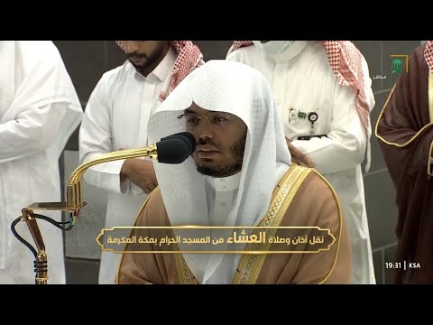 صلاة العشاء للشيخ ياسر الدوسري 7 جمادى الآخرة 1444هـ